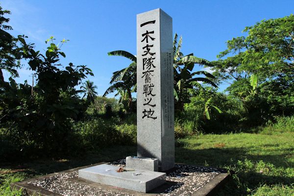 Ichiki Memorial,  Battle of Tenaru, World War Two Sites, Solomon Islands